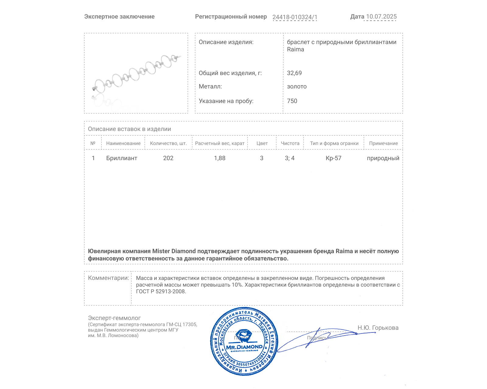 Оригинальный золотой браслет с бриллиантами 1.88ct Raima