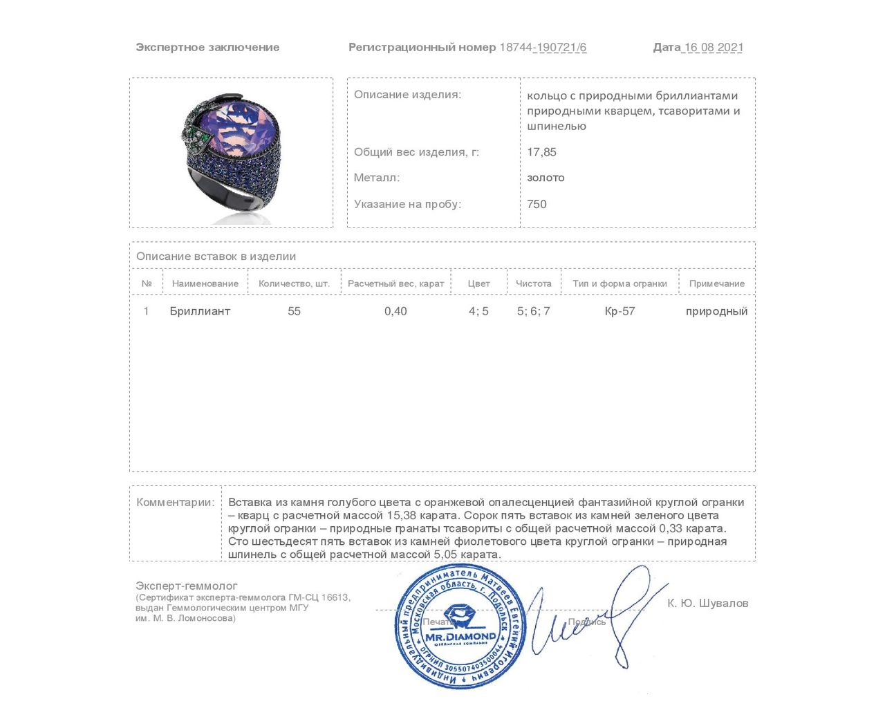 Изумительное золотое кольцо с кварцем 15.38ct