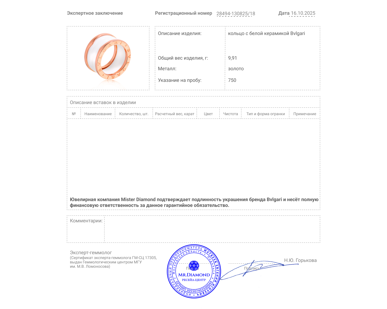 Оригинальное золотое кольцо Bvlgari B.Zero1