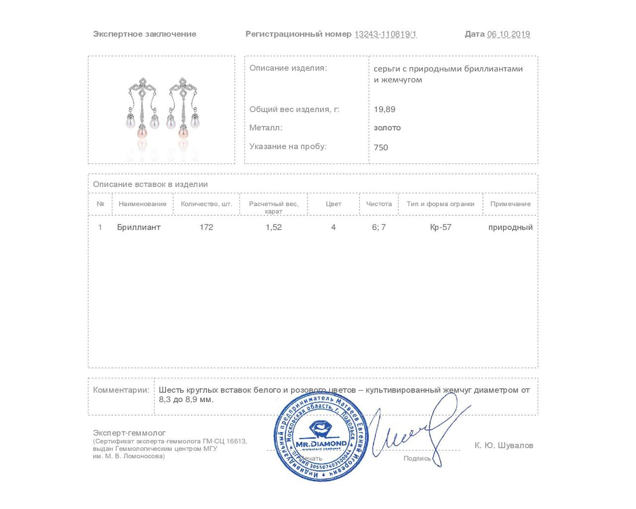 Притягательные золотые серьги с бриллиантами 1.52ct