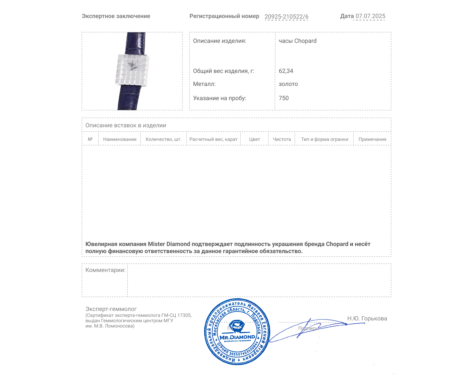 Оригинальные золотые часы Chopard Ice Cube by De Grisogono