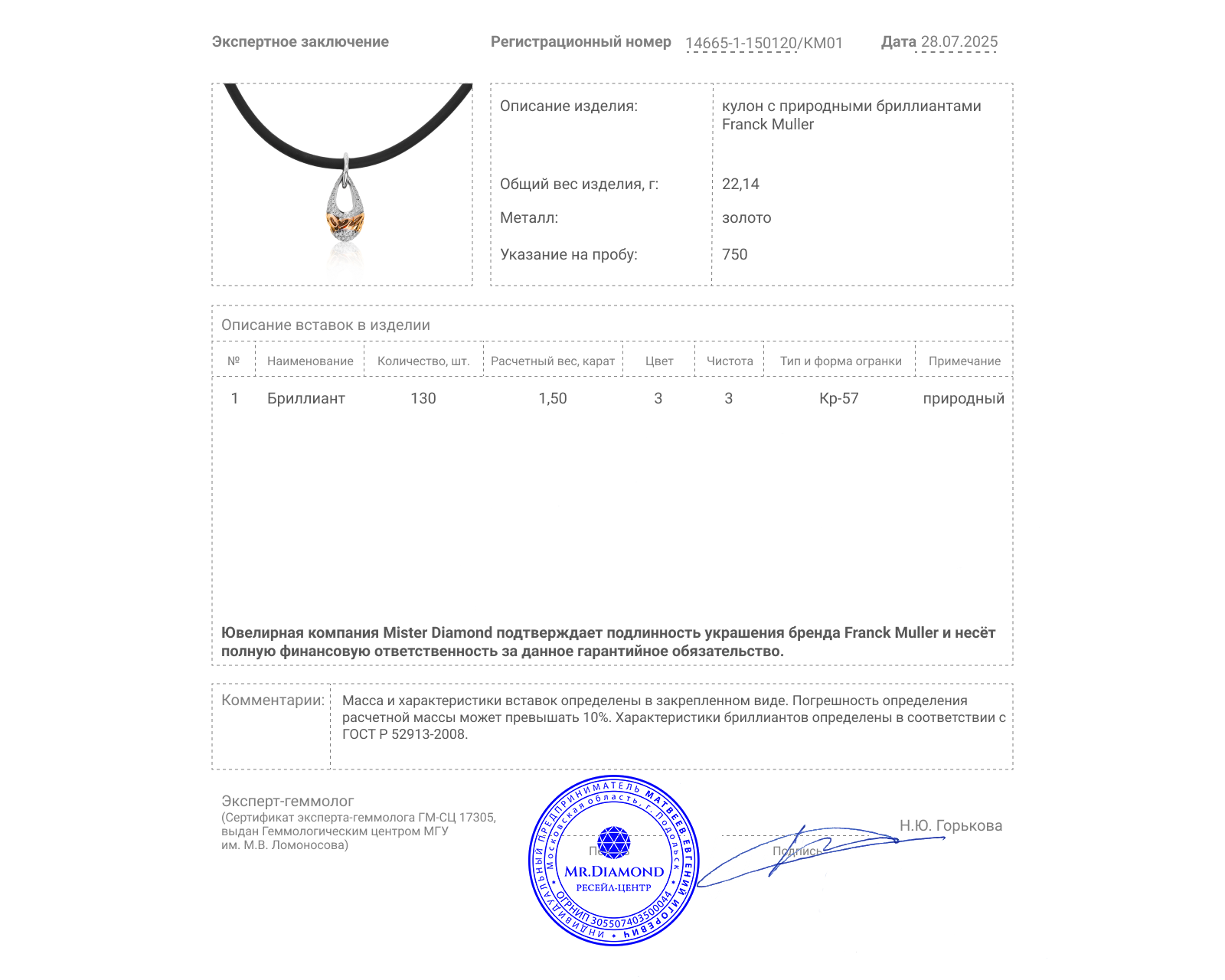 Оригинальный золотой кулон с бриллиантами 1.50ct Franck Muller Talisman