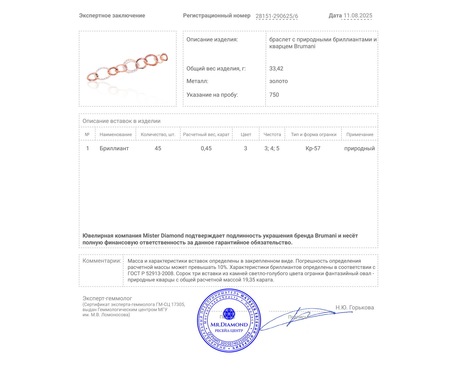 Оригинальный золотой браслет с кварцем 19.35ct Brumani