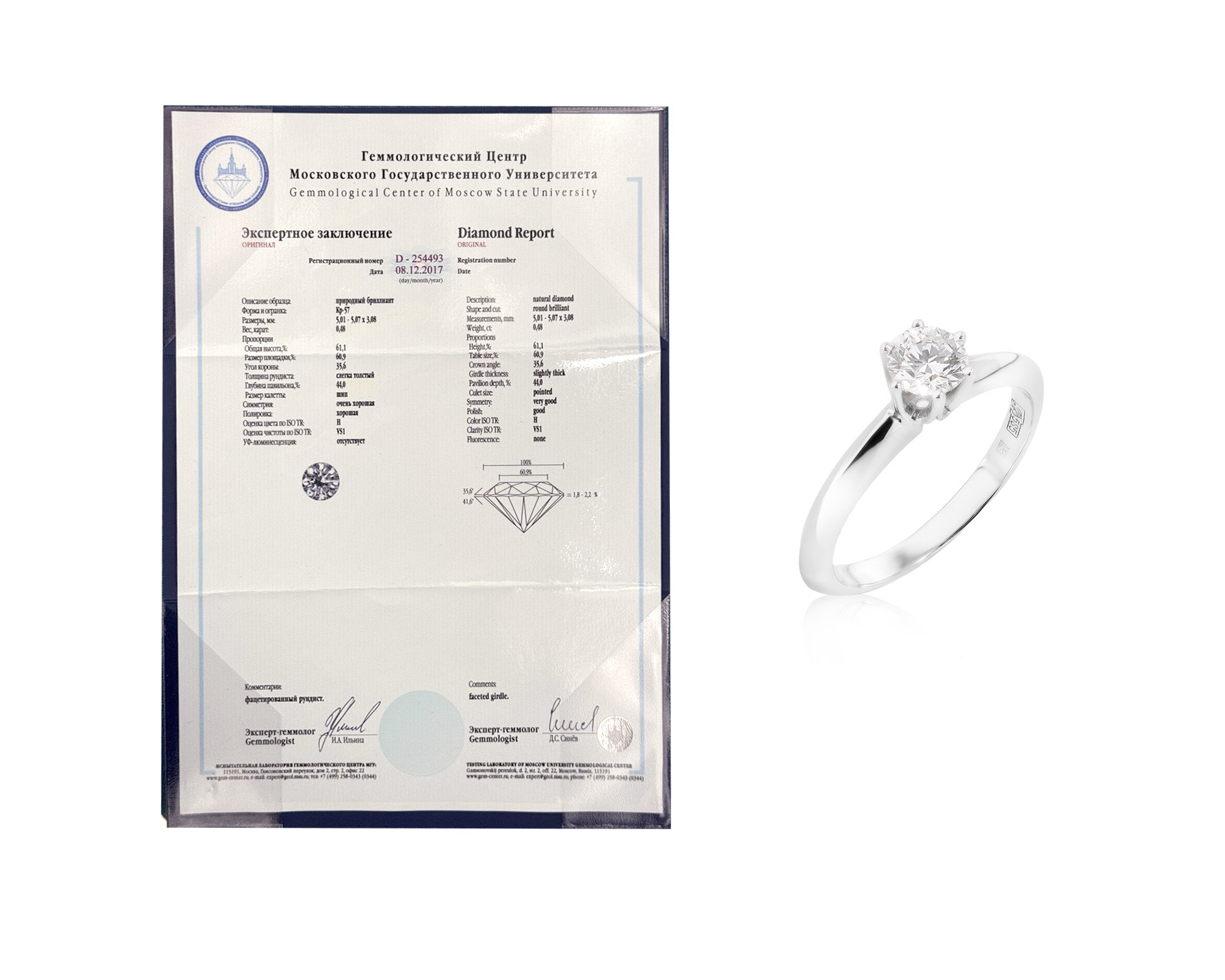 Золотое кольцо с бриллиантом 0.48ct