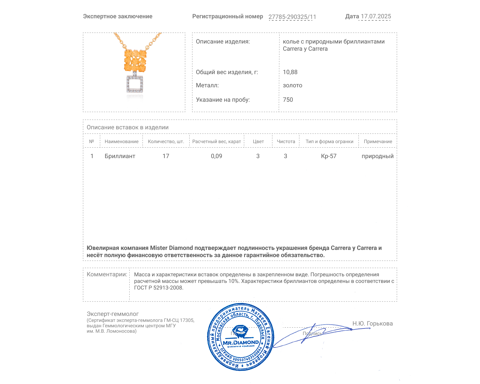 Оригинальное золотое колье с бриллиантами 0.09ct Carrera y Carrera Ginkgo