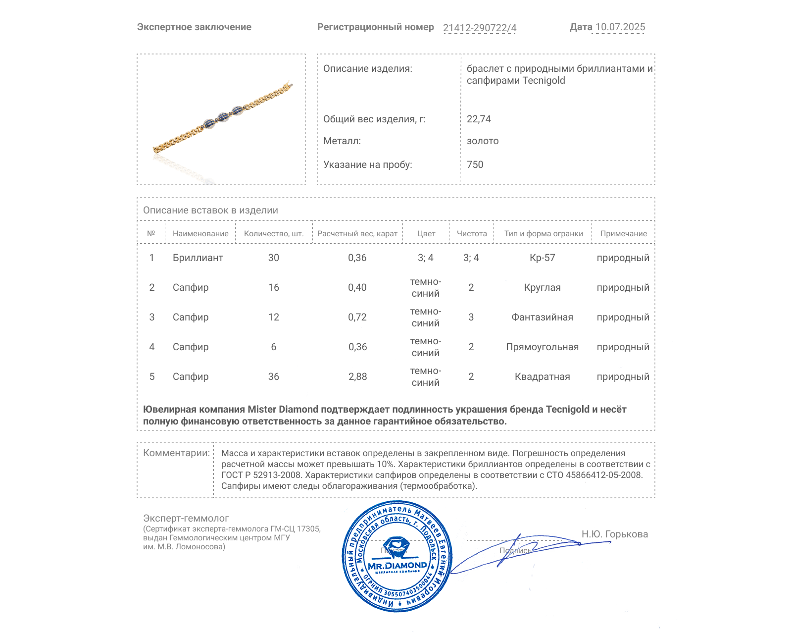 Оригинальный золотой браслет с сапфирами 4.36ct Tecnigold