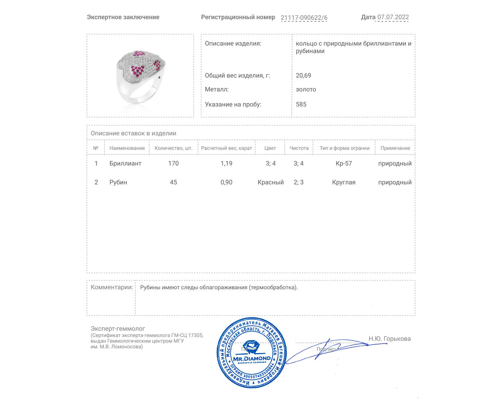 Прекрасное золотое кольцо с рубинами 0.90ct