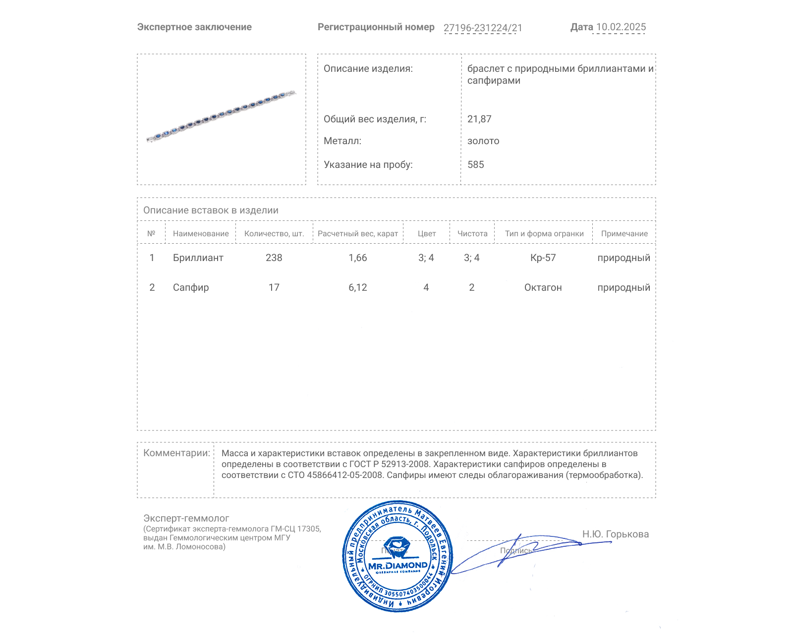 Золотой браслет с сапфирами 6.12ct и бриллиантами 1.66ct