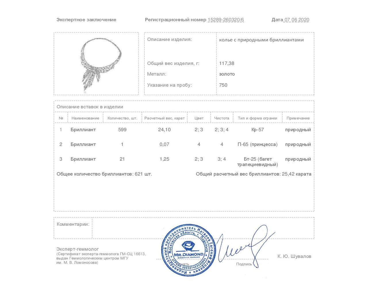 Итальянское золотое колье с бриллиантами 25.42ct