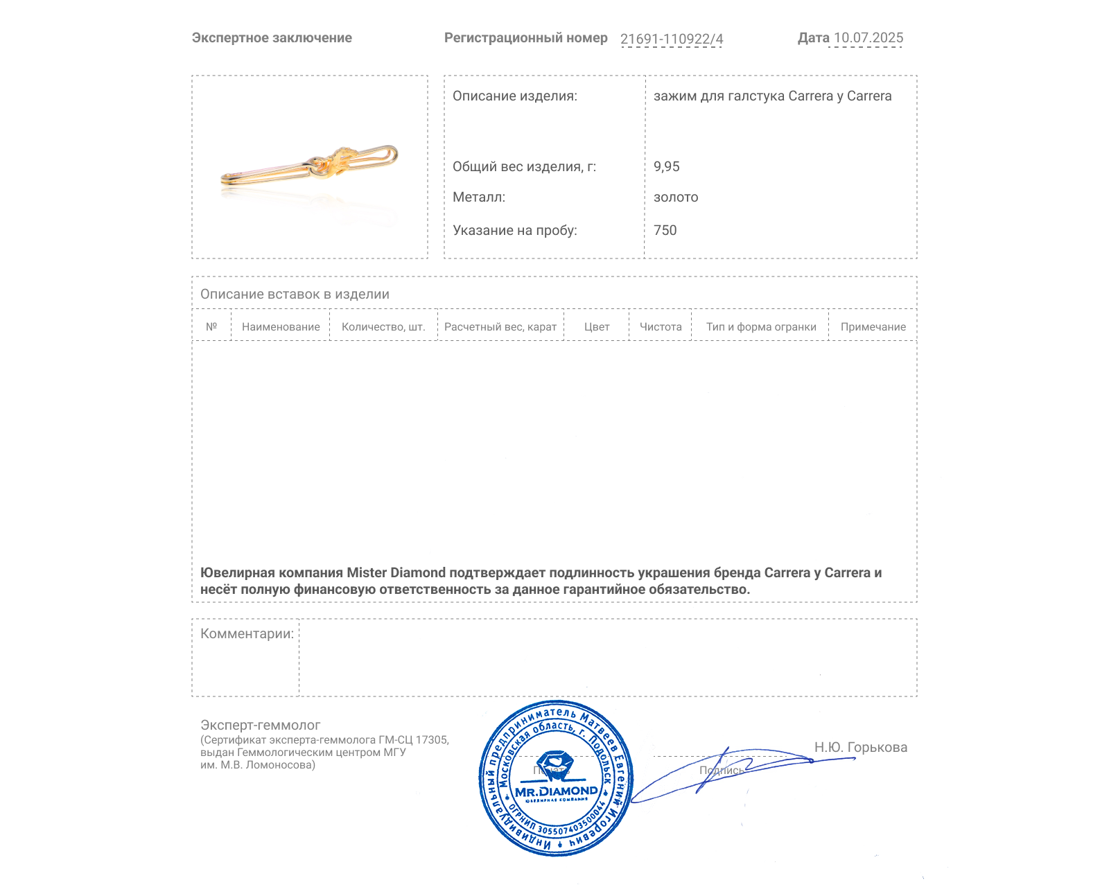 Оригинальный золотой зажим для галстука Carrera y Carrera Horse