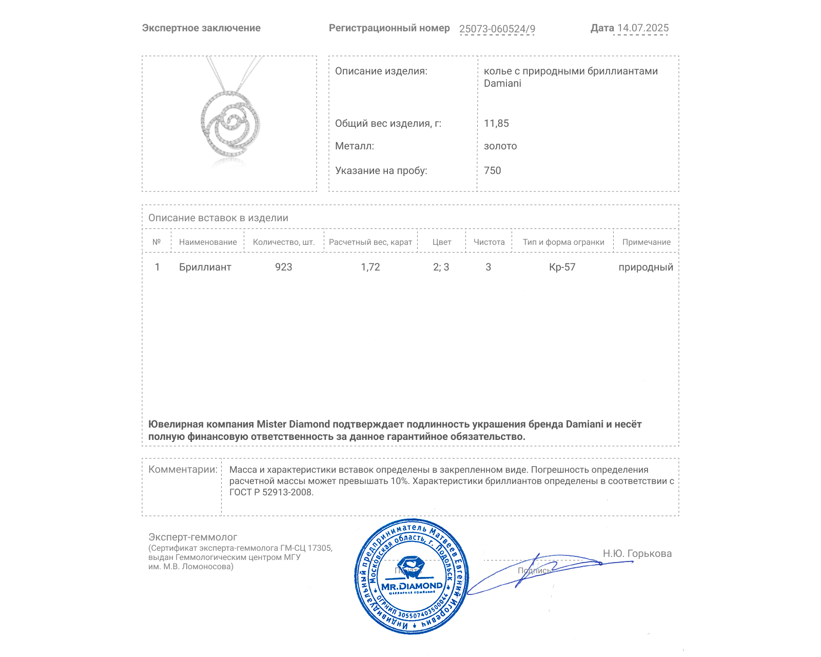 Оригинальное золотое колье с бриллиантами 1.72ct Damiani Rose