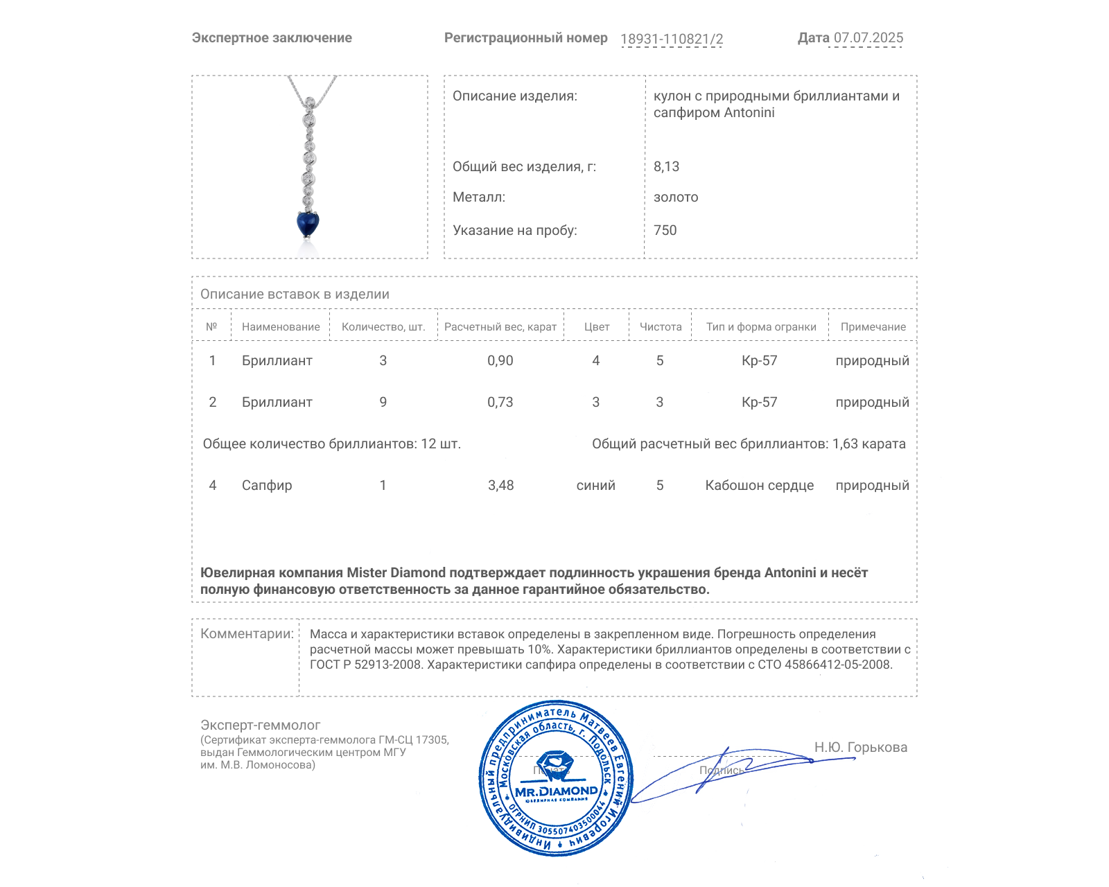 Оригинальный золотой кулон с сапфиром 3.48ct Antonini