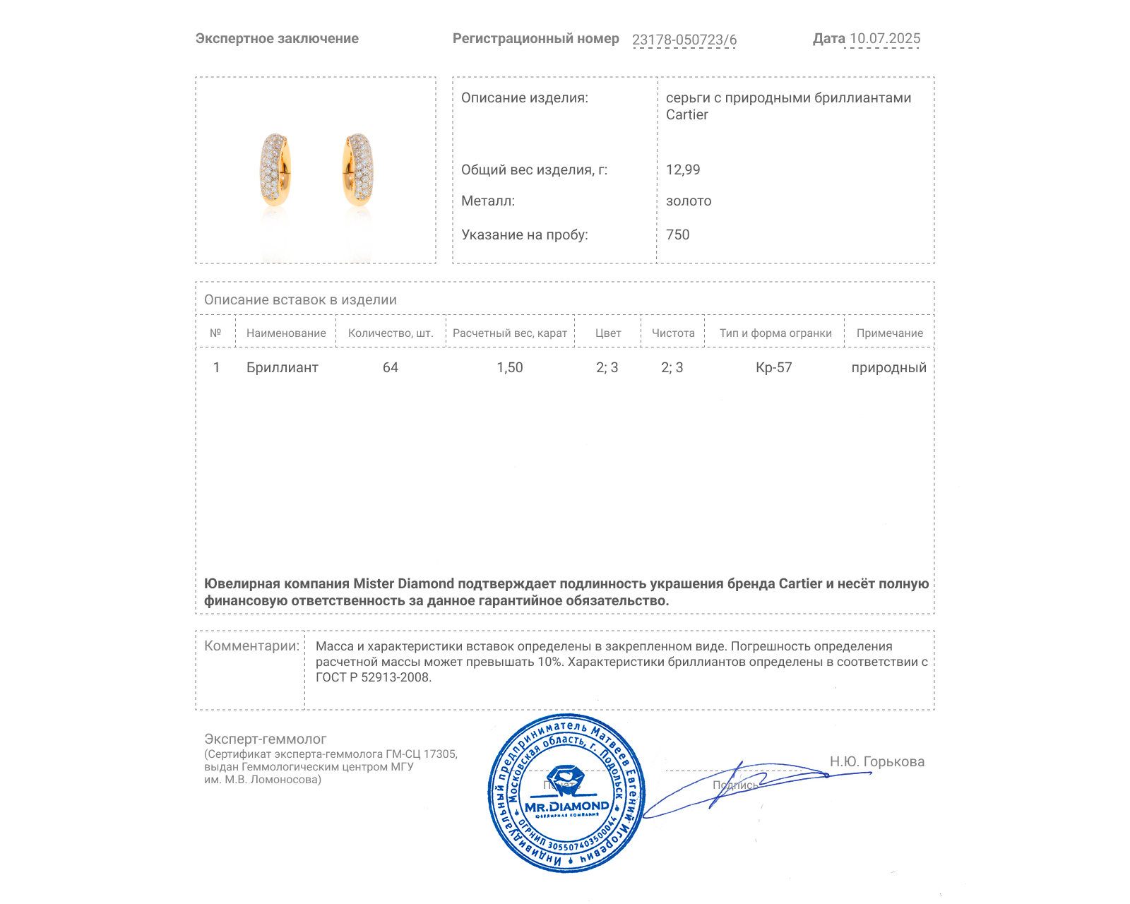 Оригинальные золотые серьги с бриллиантами 1.50ct Cartier Hope