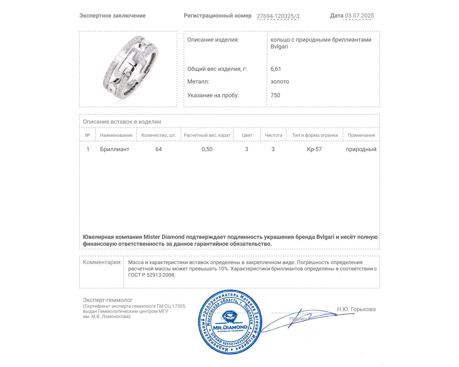 Оригинальное золотое кольцо с бриллиантами 0.50ct Bvlgari Parentesi