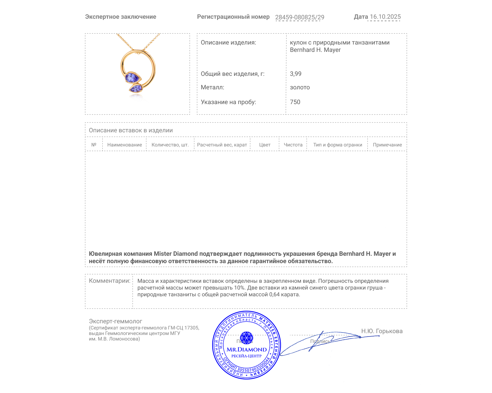 Оригинальный золотой кулон Bernhard H.Mayer Blue Drop