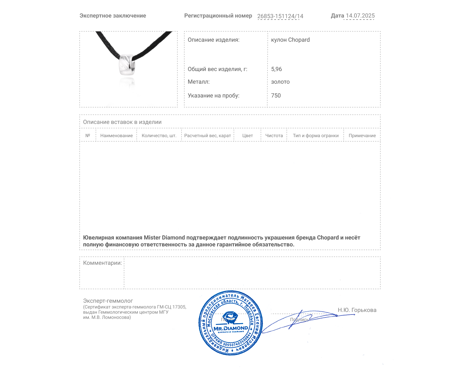 Оригинальный золотой кулон Chopard Chopardissimo