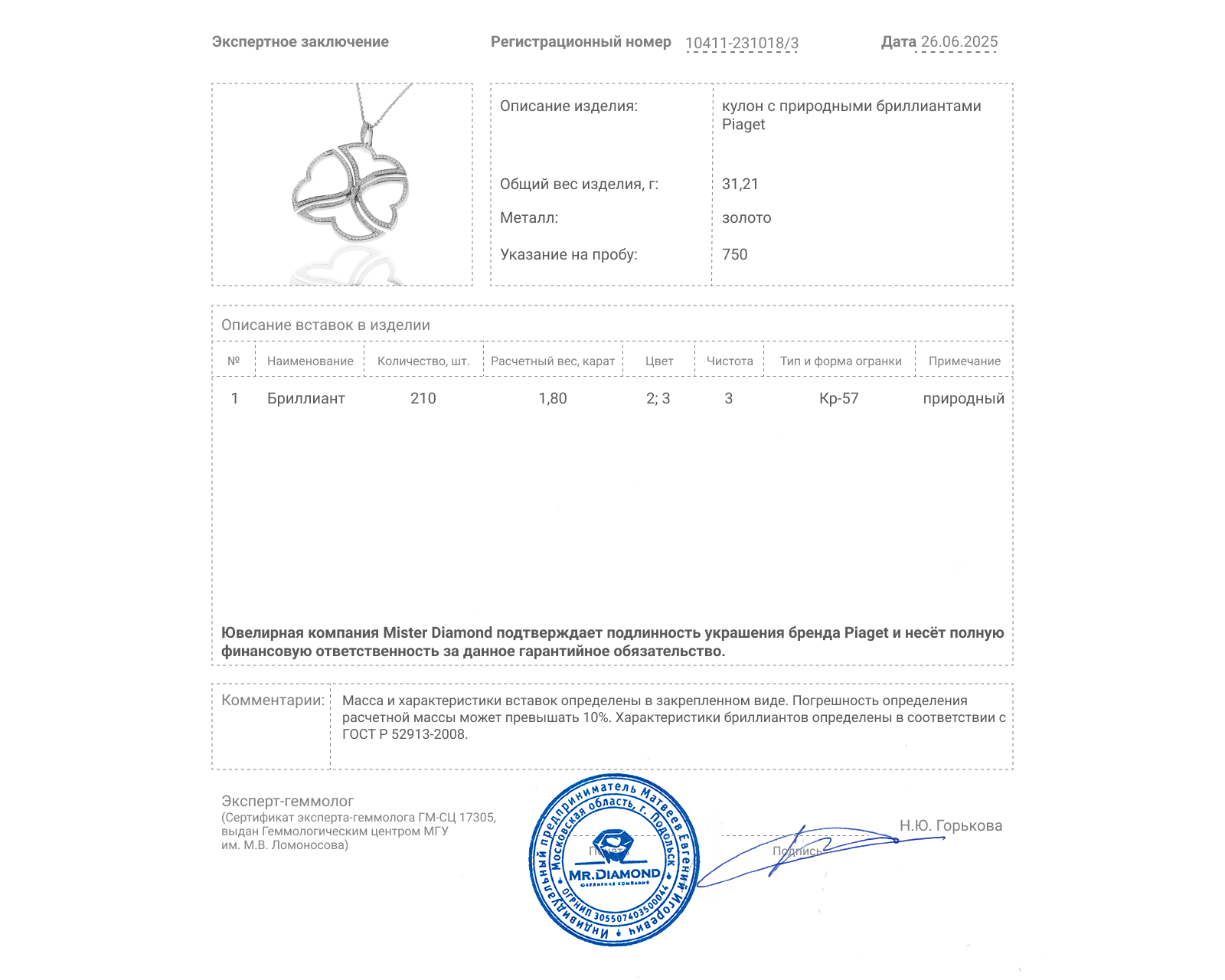 Оригинальный золотой кулон с бриллиантами 1.80ct Piaget