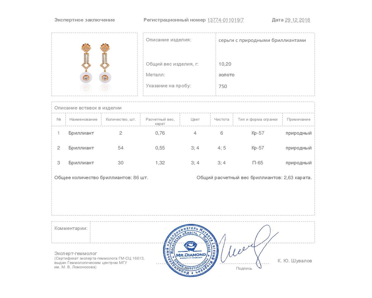 Итальянские золотые серьги с бриллиантами 2.63ct