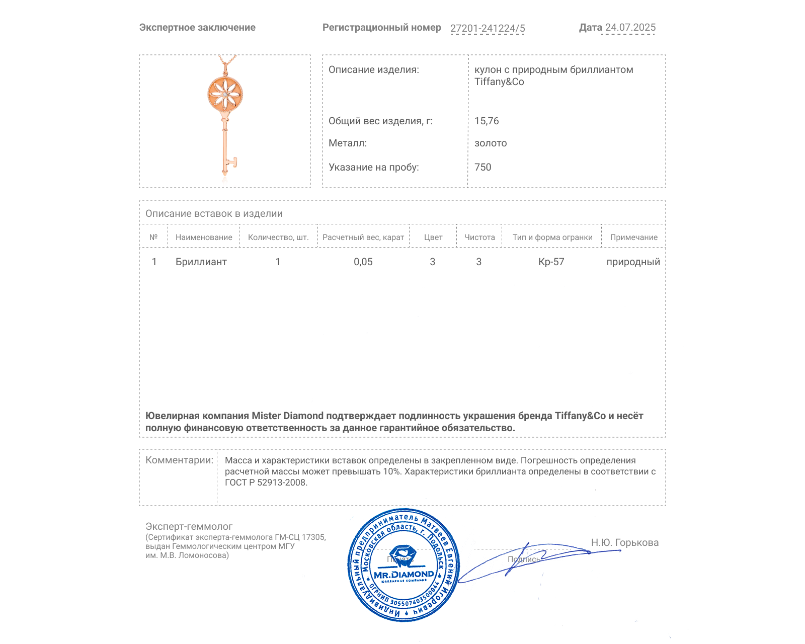 Оригинальный золотой кулон Tiffany&Co Daisy Key