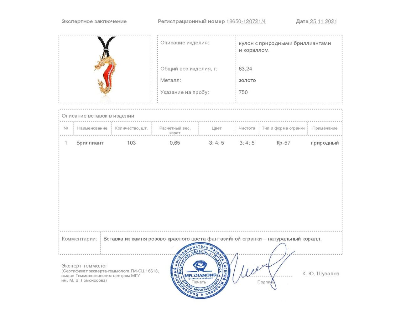 Эстетичный золотой кулон с кораллом