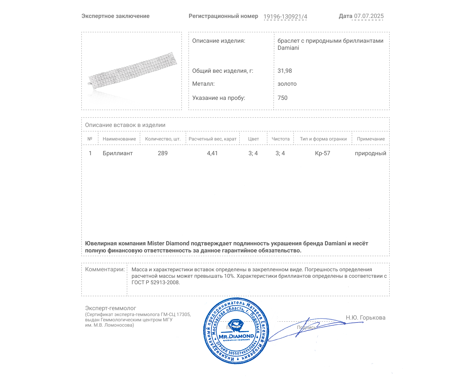 Оригинальный золотой браслет с бриллиантами 4.41ct Damiani