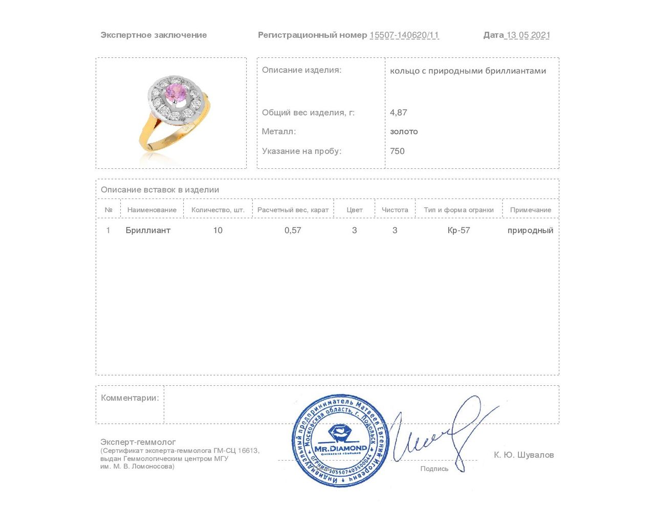 Винтажное золотое кольцо с бриллиантами 0.57ct СССР