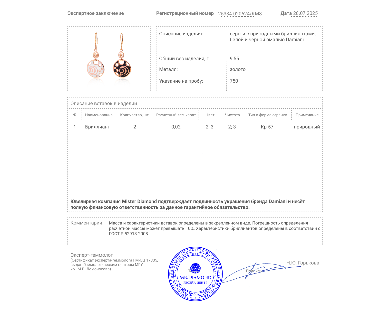 Оригинальные золотые серьги Damiani Damianissima