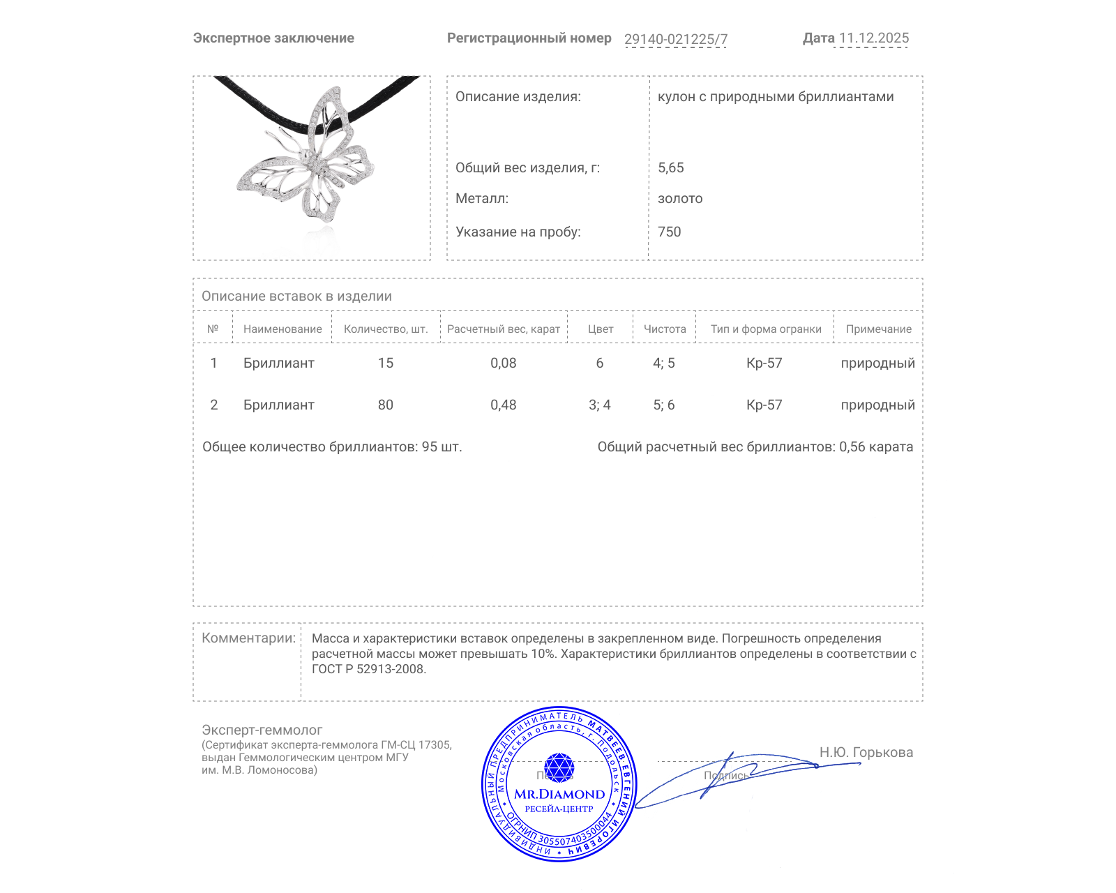 Золотой кулон с бриллиантами 0.56ct
