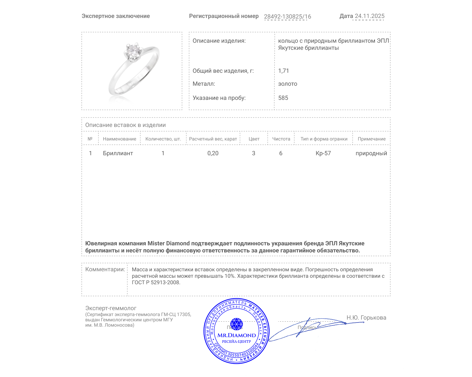 Оригинальное золотое кольцо ЭПЛ Якутские бриллианты
