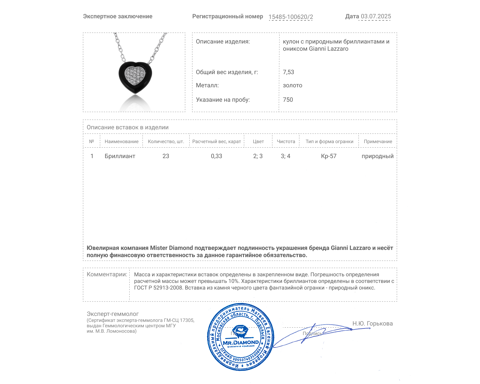 Оригинальный золотой кулон с бриллиантами 0.33ct Gianni Lazzaro