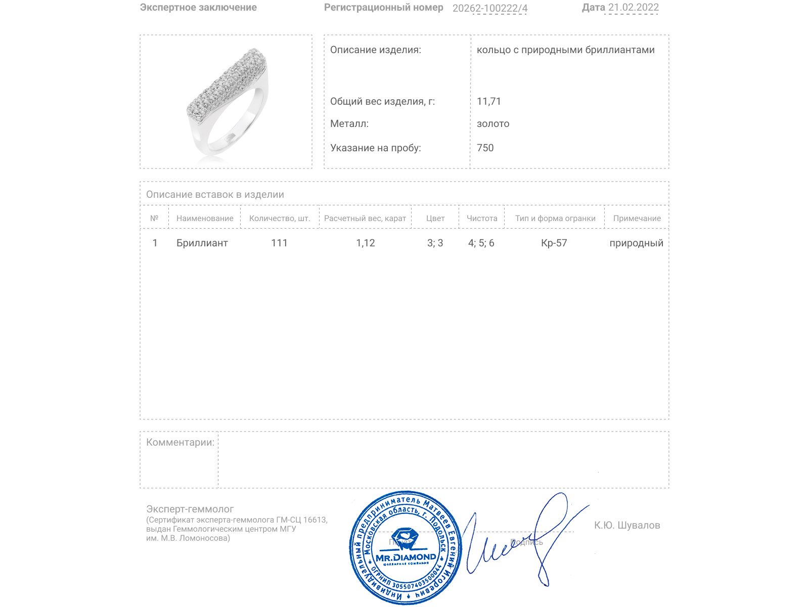 Потрясающее золотое кольцо с бриллиантами 1.12ct