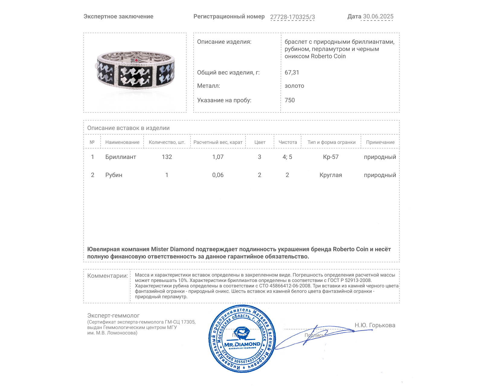 Оригинальный золотой браслет с бриллиантами 1.07ct Roberto Coin