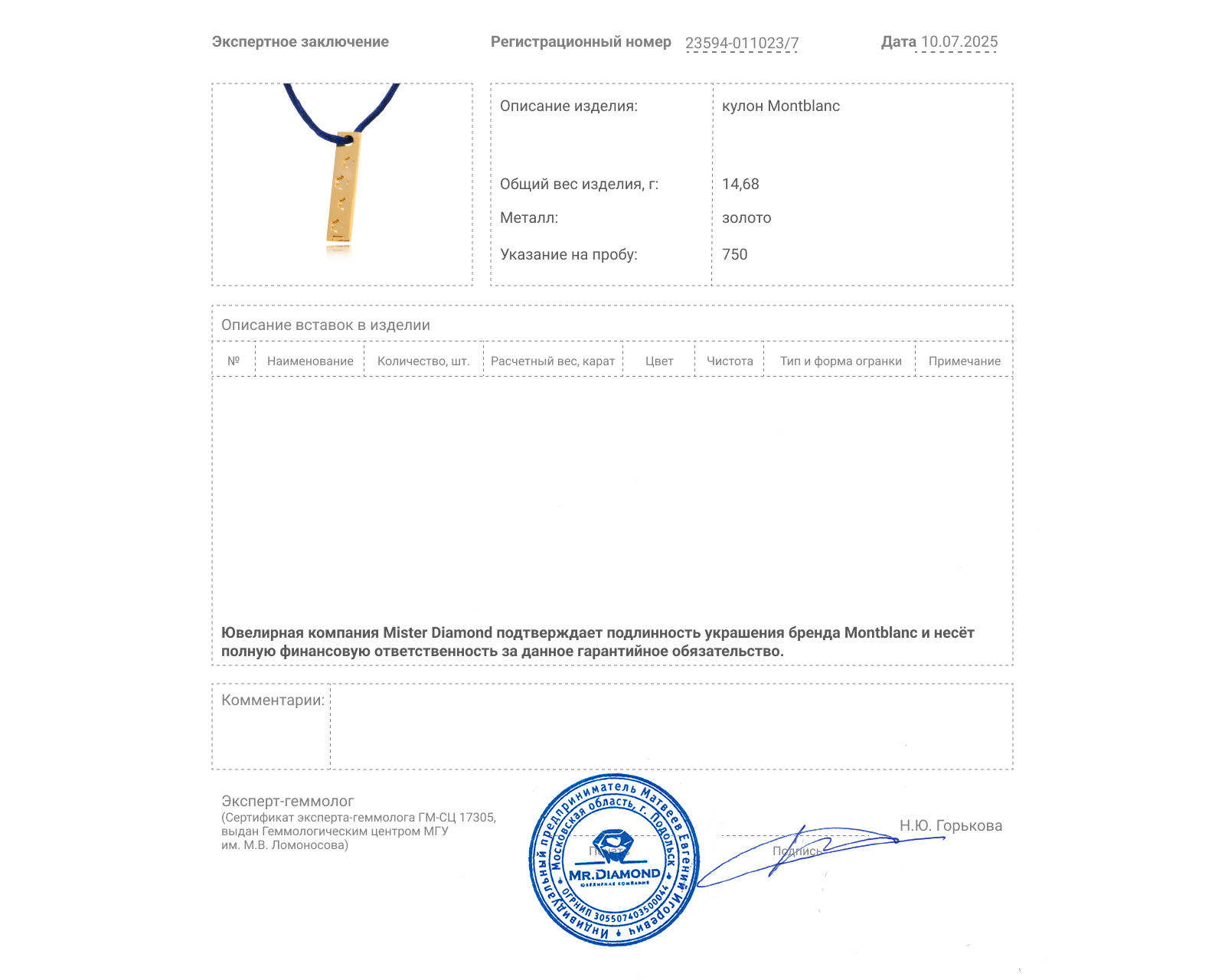 Оригинальный золотой кулон Montblanc