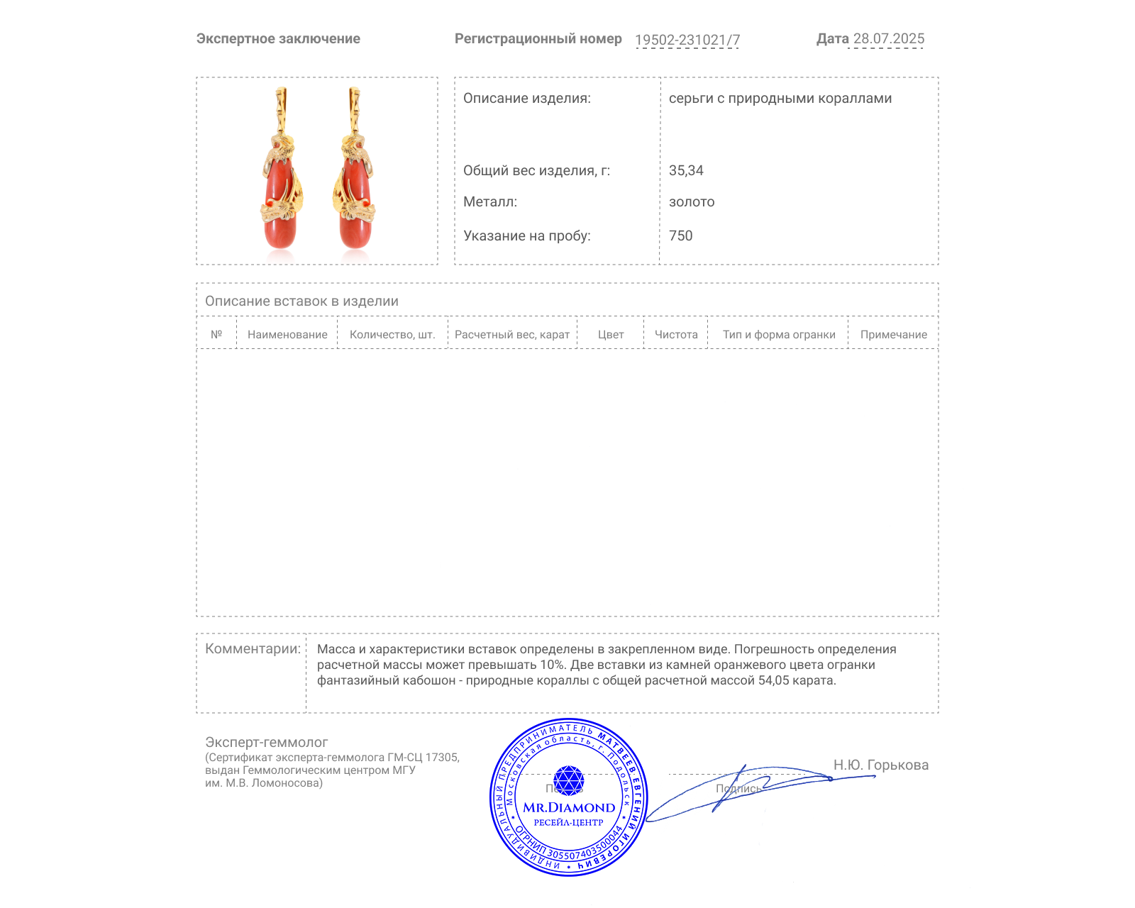 Притягательные золотые серьги с кораллами 54.05ct