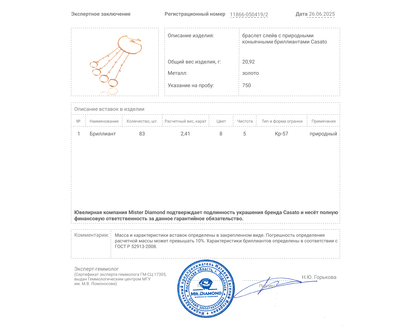 Оригинальный золотой слейв браслет с бриллиантами 2.41ct Casato