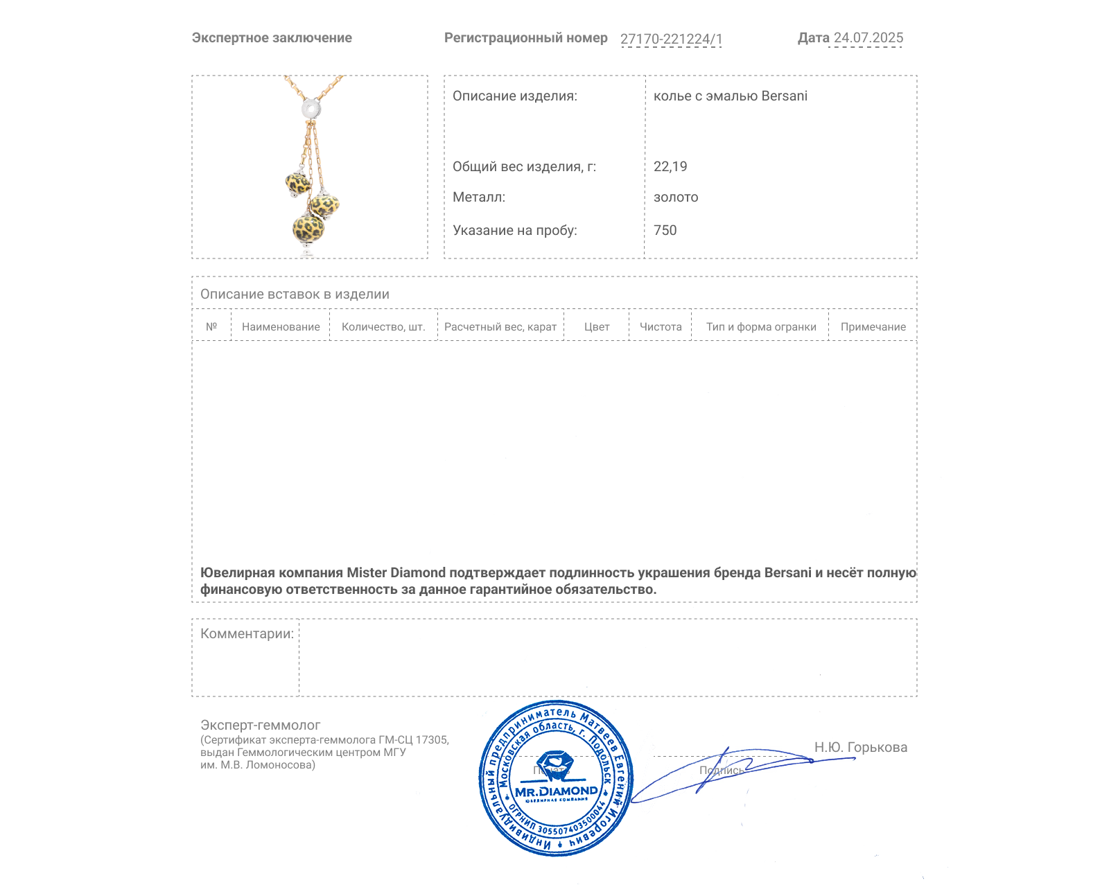 Оригинальное золотое колье с эмалью Bersani