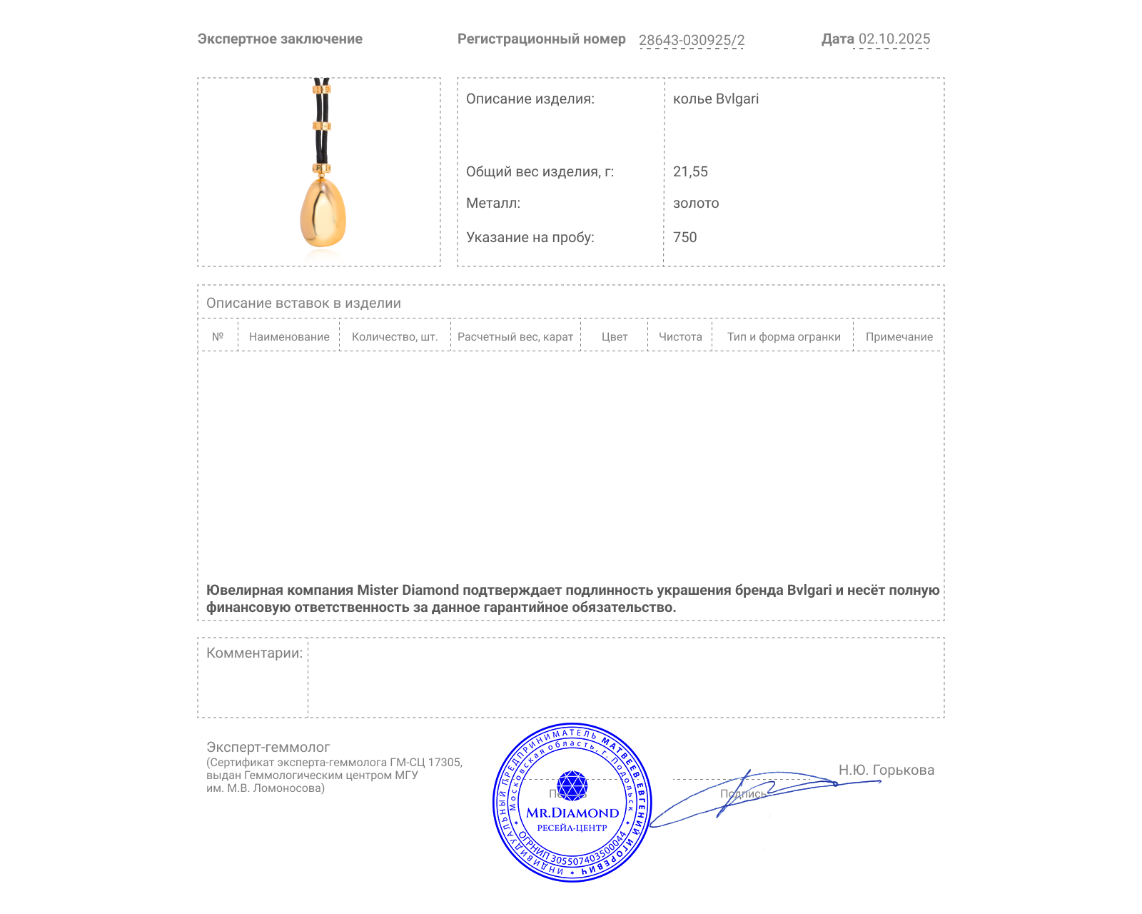 Оригинальное золотое колье Bvlgari