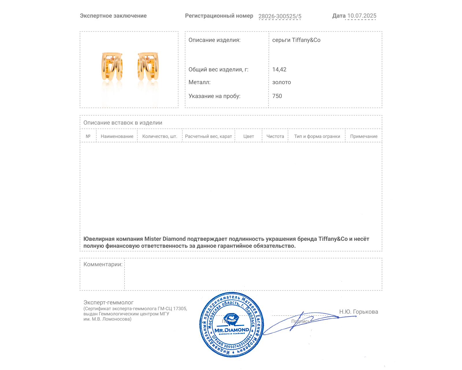 Оригинальные золотые серьги Tiffany&Co