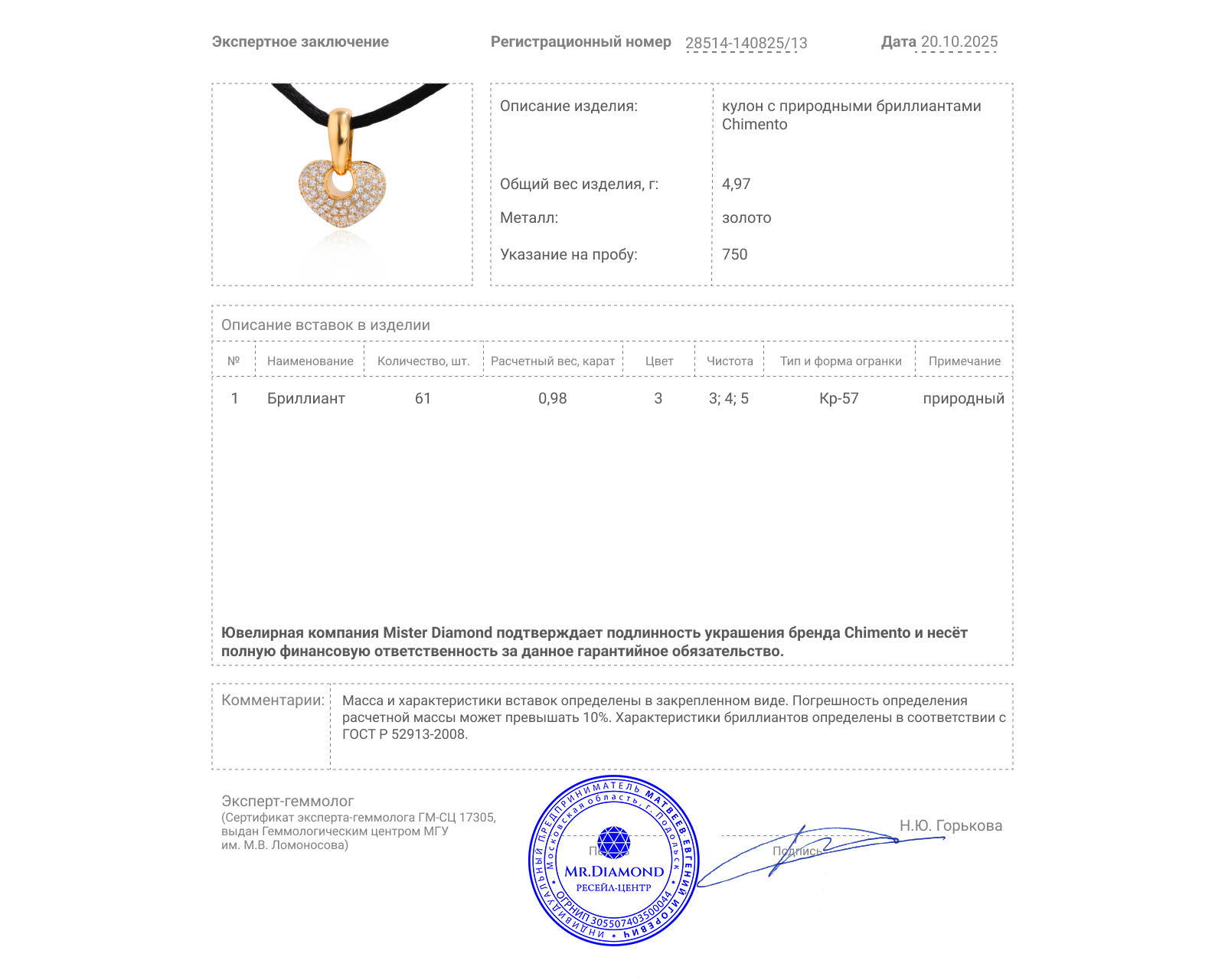 Оригинальный золотой кулон с бриллиантами 0.98ct Chimento