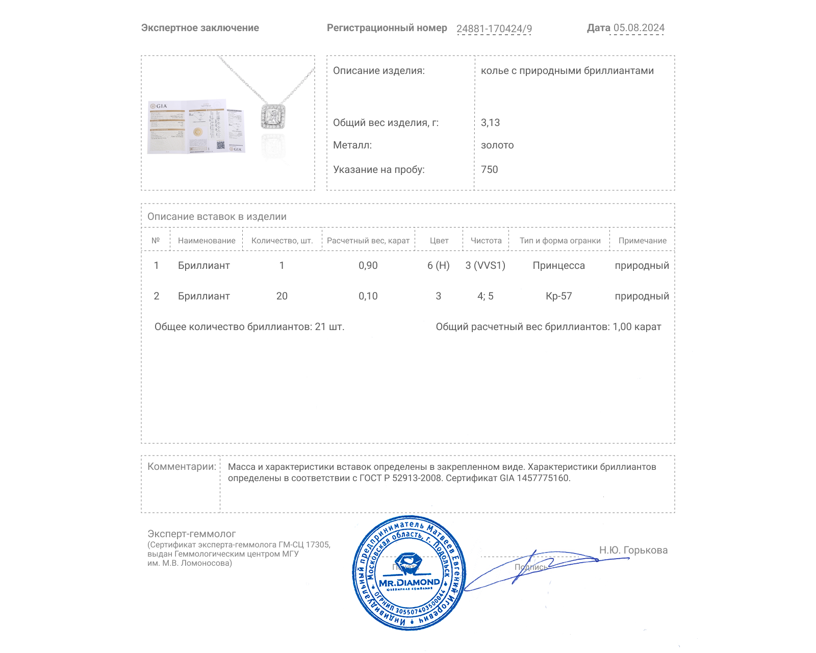 Золотое колье с бриллиантами 1.00ct Evgeny Matveev