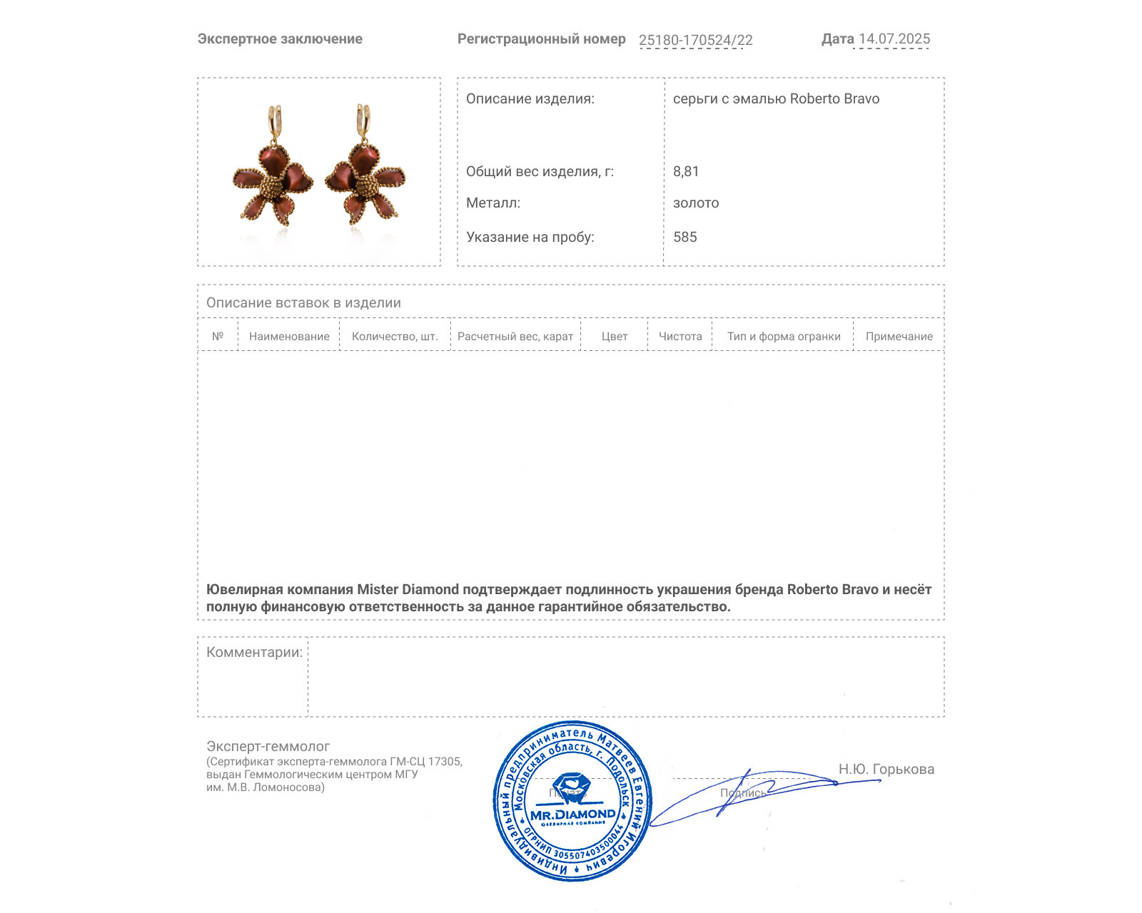 Оригинальные золотые серьги Roberto Bravo Soul Dance