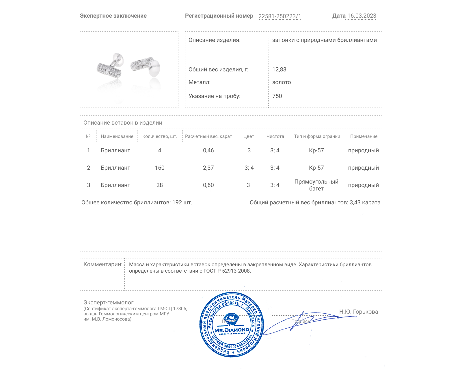 Итальянские золотые запонки с бриллиантами 3.43ct