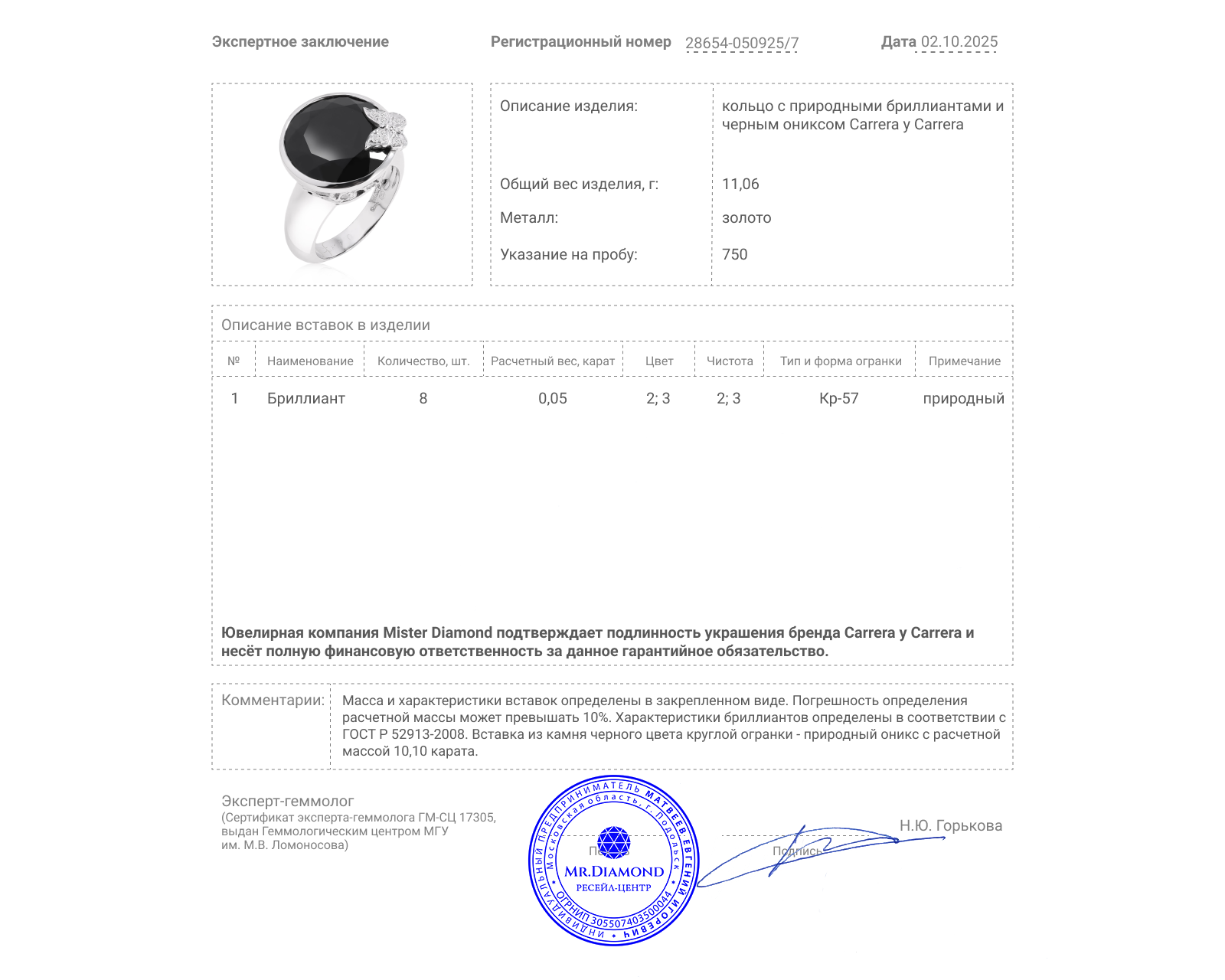 Оригинальное золотое кольцо Carrera y Carrera Baile de Mariposas
