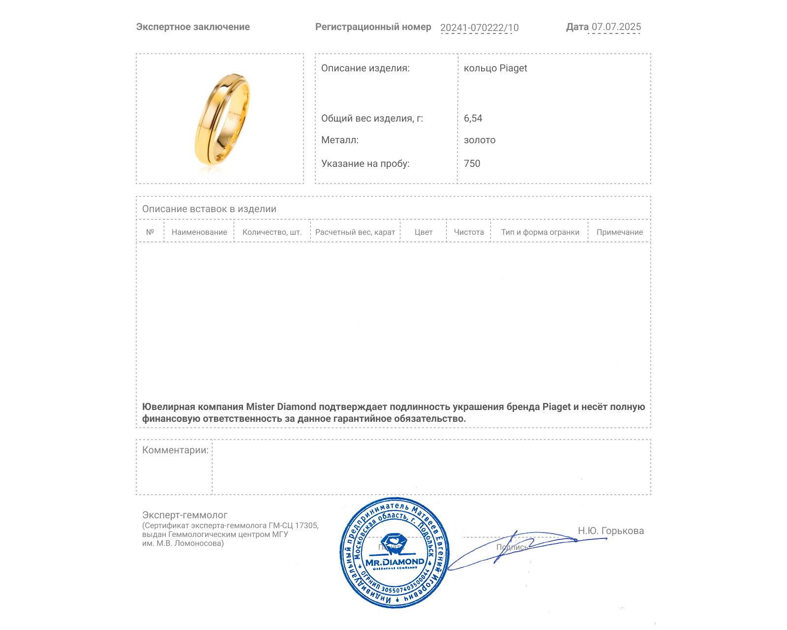 Оригинальное золотое кольцо Piaget Possession