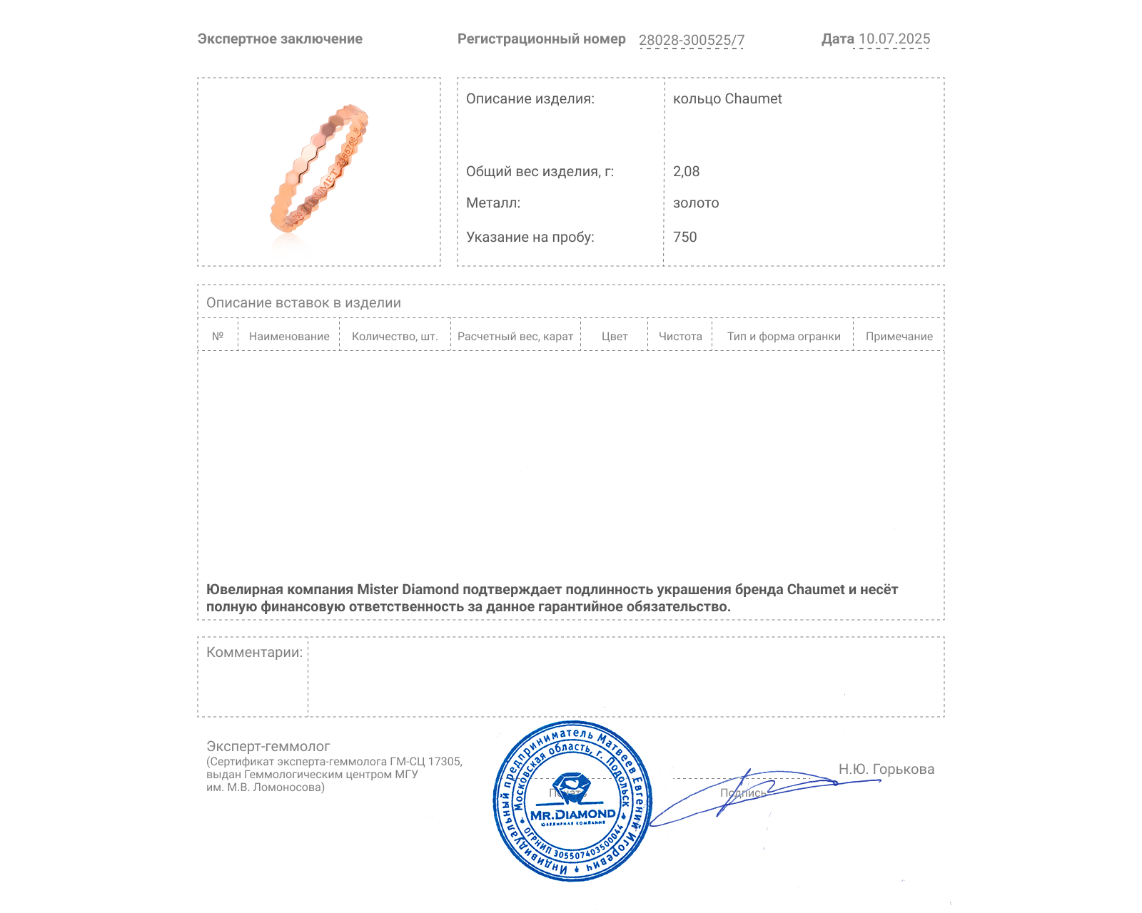 Оригинальное золотое кольцо Chaumet Bee