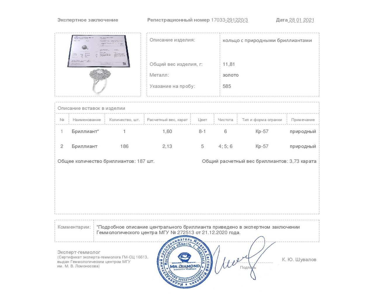 Завораживающее золотое кольцо с бриллиантами 3.73ct