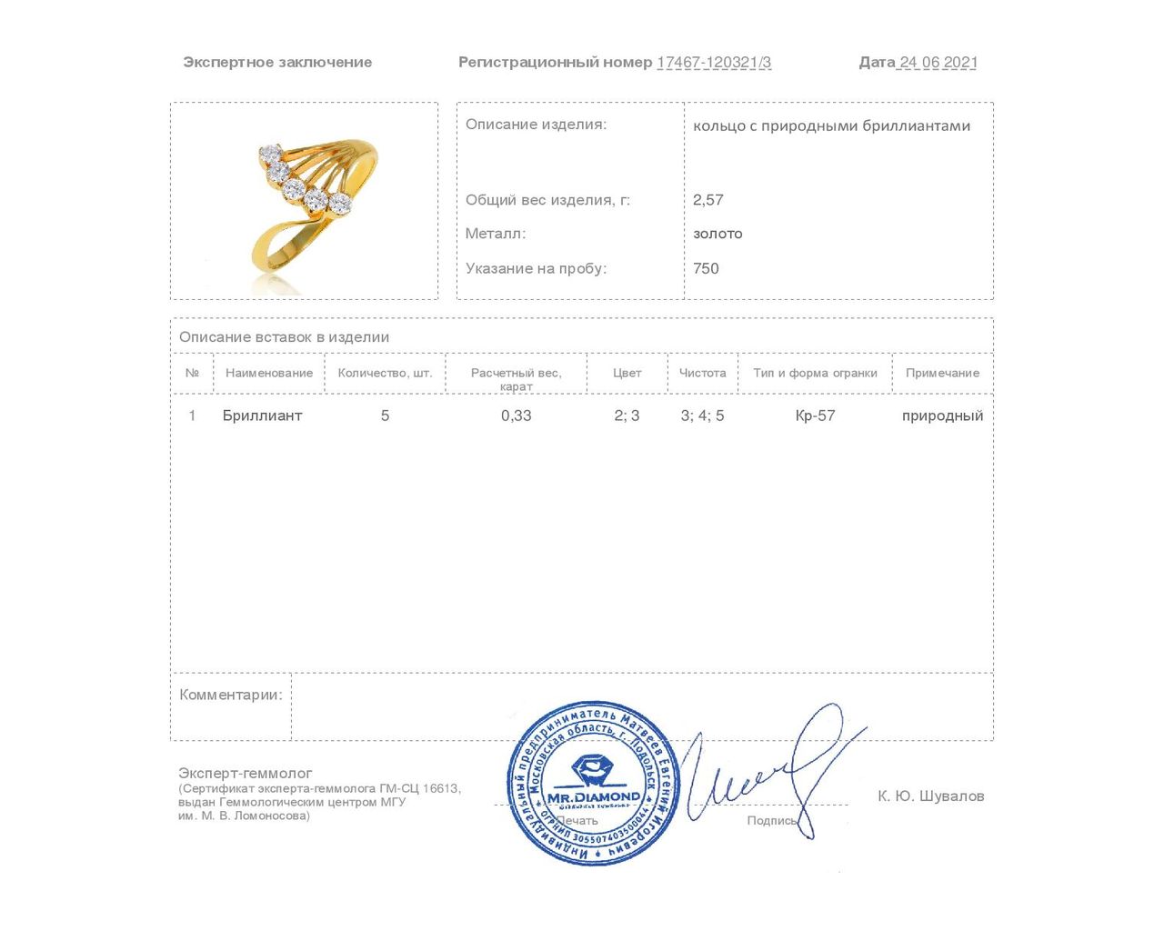 Модное золотое кольцо с бриллиантами 0.33ct