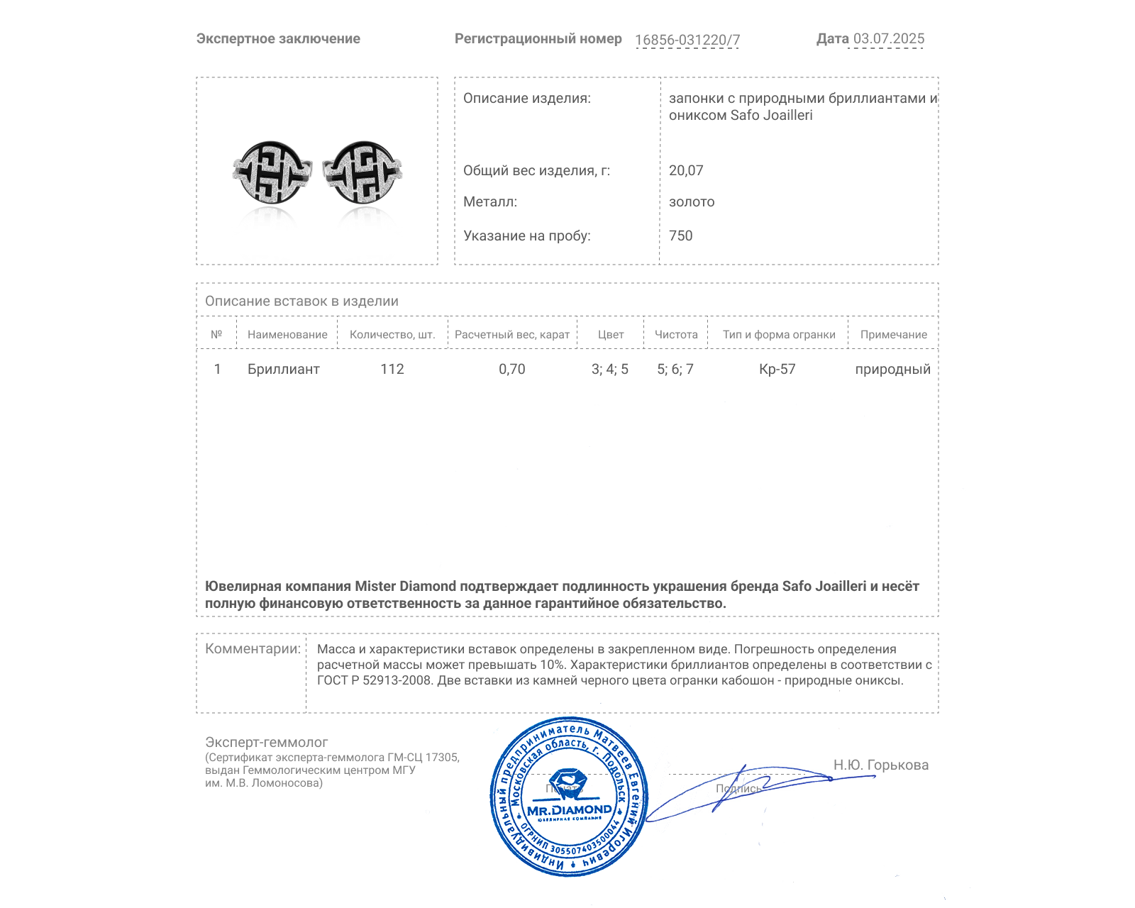 Оригинальные золотые запонки с бриллиантами 0.70ct Safo Joaillerie