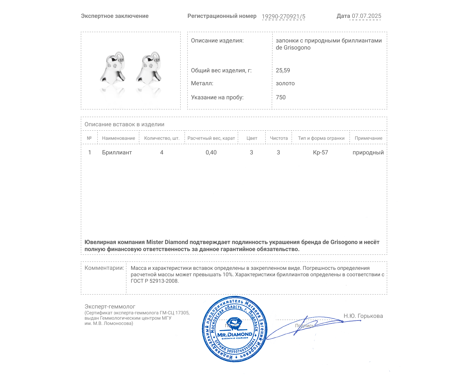 Оригинальные золотые запонки с бриллиантами 0.40ct De Grisogono
