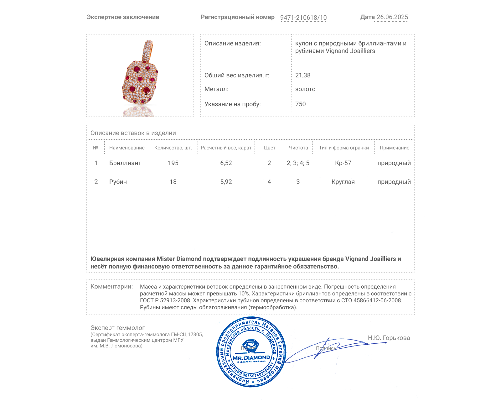 Оригинальный золотой кулон с бриллиантами и рубинами Vignand Joailliers